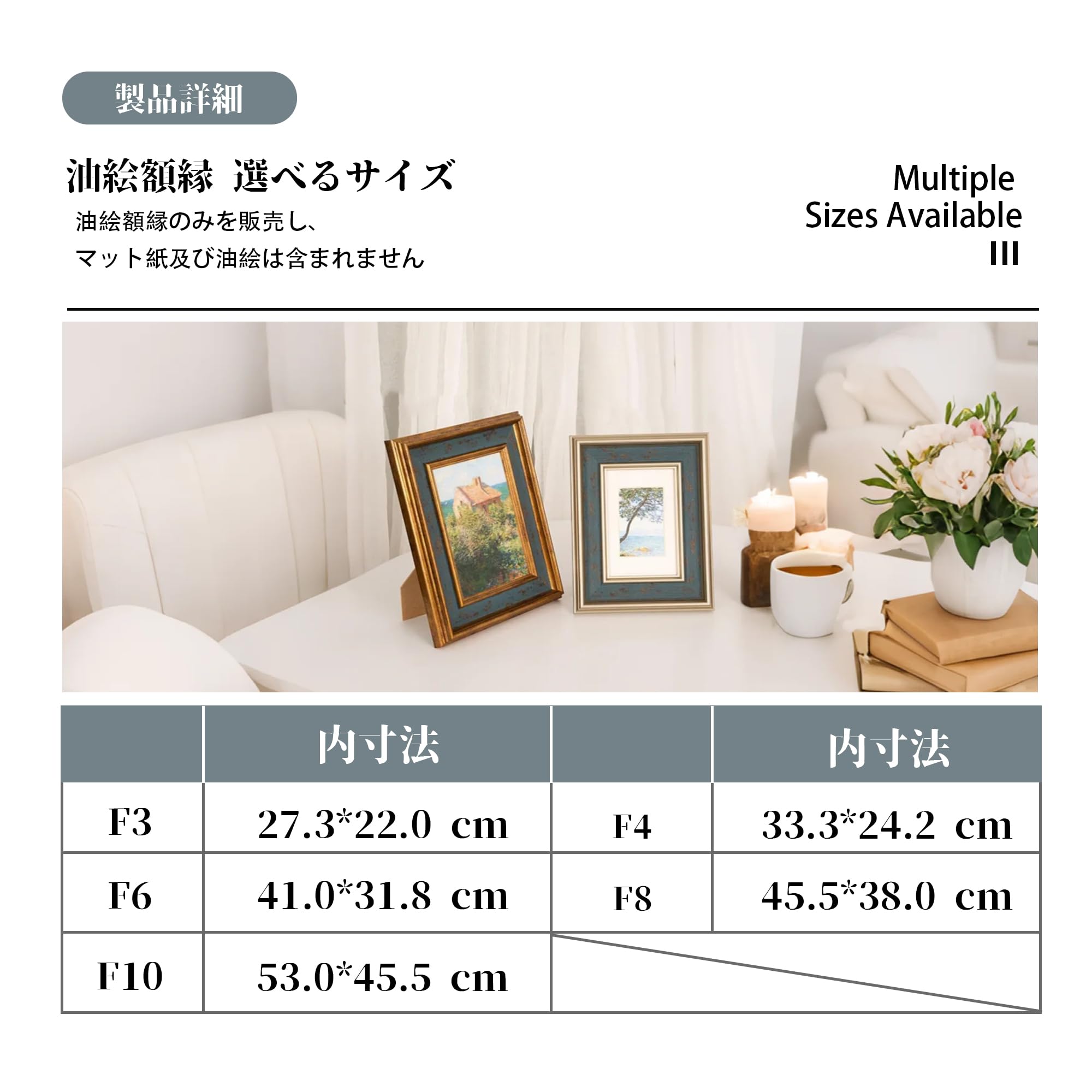 Amazon.co.jp: 額縁 F3 油絵用 F3サイズ 絵画 樹脂 ヨーロッパ風